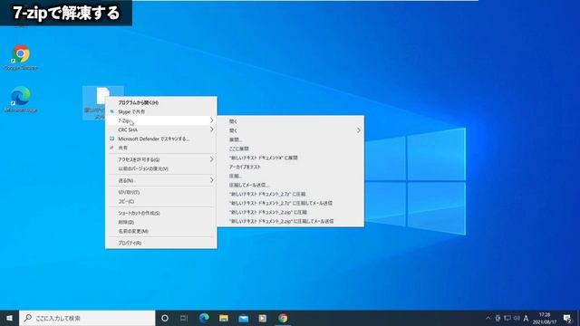 【Windows 10】「.7z」形式のファイルを解凍する方法（7zip・Lhaplus） смотреть онлайн