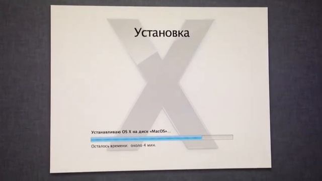 Manual Hackintosh 10.8.4 смотреть онлайн