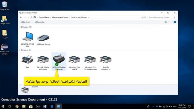 Windows10: تغيير الطابعة الافتراضية смотреть онлайн