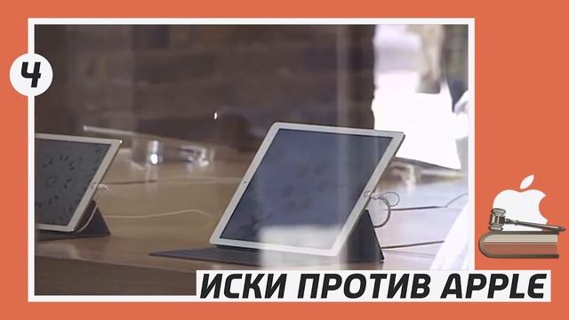 7 ПОЗОРОВ КОМПАНИИ APPLE смотреть онлайн