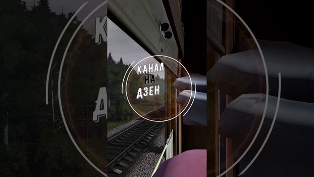 Trainz 22, «Из окна вагона №19» смотреть онлайн