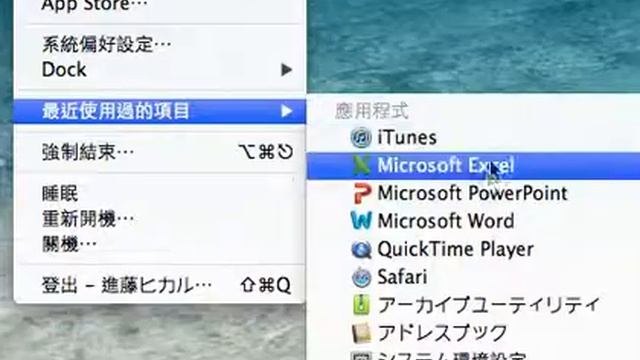 Office 2011 for Mac的Word編輯快速鍵無法使用的問題點 смотреть онлайн