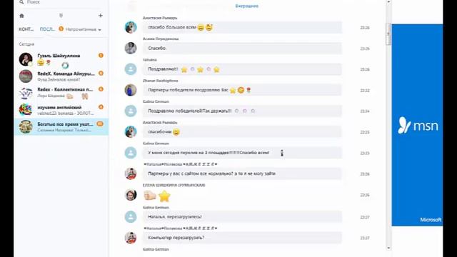 Взломали скайп ? Есть выход! смотреть онлайн