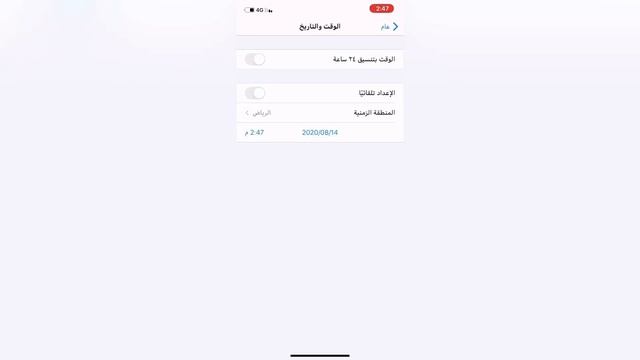 حدث الأيفون بدون واي فاي - IPhone update without wifi смотреть онлайн