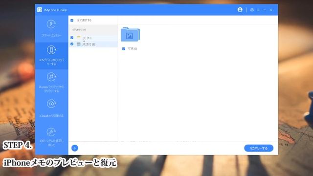 【iPhone/iPad】バックアップなしでiPhoneからメモを復元する方法 |超簡単 |iMyFone D-Back смотреть онлайн