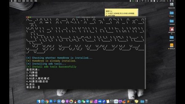 MAC系统简单几步搞定N1盒子刷Openwrt软路由