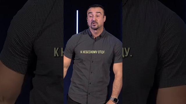 «ИДИ К БОГУ» Пастор Андрей Шаповалов смотреть онлайн