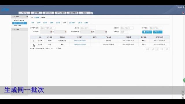 11. 【Production】AiHouse Cloud Manufacturing System Design docking produciton смотреть онлайн