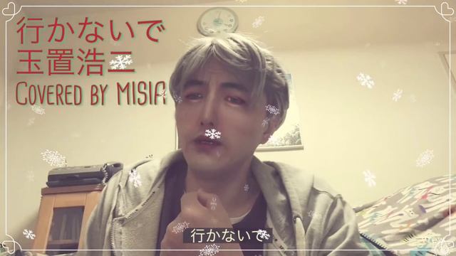 「行かないで」（玉置浩二、カバー：MISIA）を手話歌ってみました。#手話 #手話歌 #行かないで #玉置浩二 #MISIA #安全地帯 смотреть онлайн