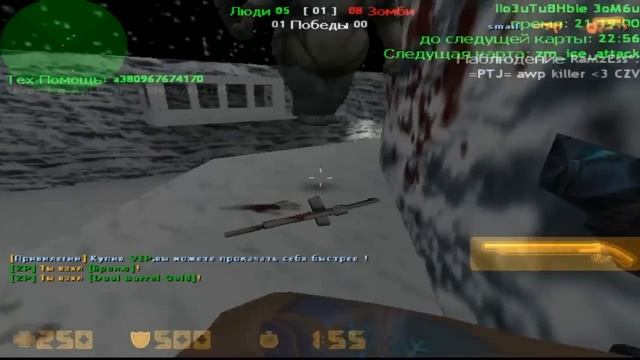 Counter-strike 1.6 зомби сервер №50 смотреть онлайн