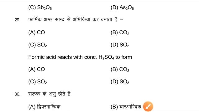 BSEB/JAC model set Chemistry 70 MCQ Solution 2024 смотреть онлайн