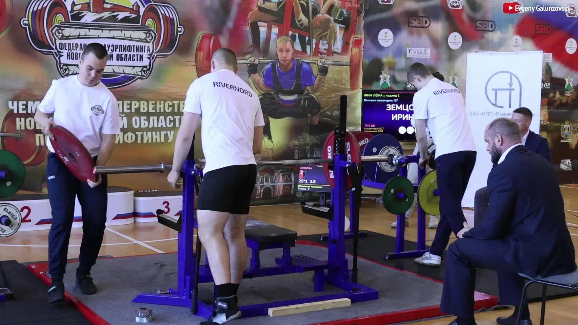 Чемпионат Новгородской области по пауэрлифтингу (троеборье классическое)