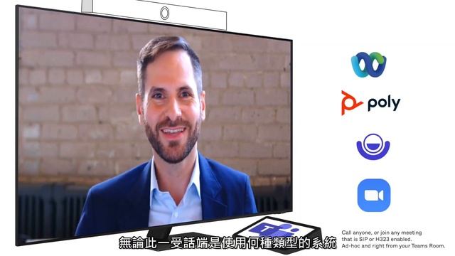 PEXIP CVI-based 1:1 direct calling between MICROSOFT Teams Rooms (MTR) & SIP/H.323 systems ( 中文字幕 смотреть онлайн