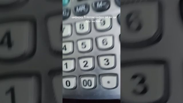 капаем калькулятор