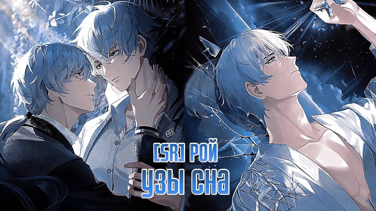 Life Makeover || [SR] Рой  - 