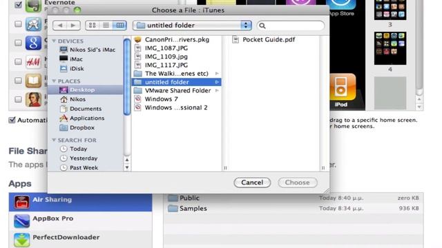 File Sharing - Μια υπηρεσία του iTunes, που αξίζει να ξέρουμε смотреть онлайн