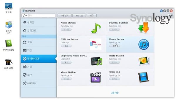 [NAS] Synology DS214+ PKG Center смотреть онлайн