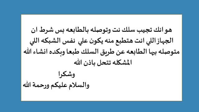 حل مشاكل الطباعه في الطابعه وانها تدي امر ready وخلاص سوء سامسونج - hp смотреть онлайн