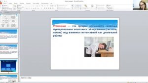 Охрана труда