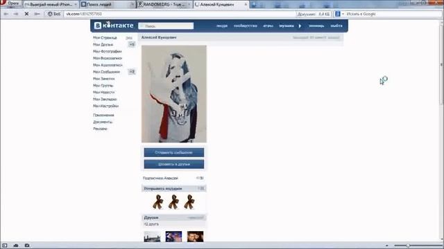 Акция с iPhone 5 смотреть онлайн