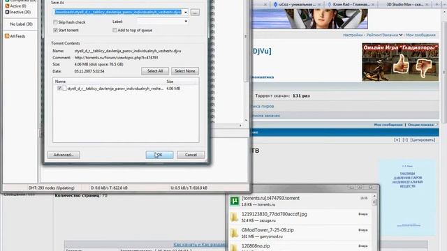 Урок 1-Как качать без потери рейтинга смотреть онлайн
