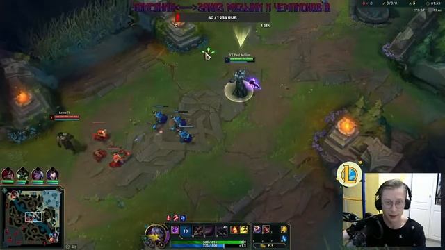 стрим лол. stream lol. Чилим на Рашке, качаем смурфа смотреть онлайн
