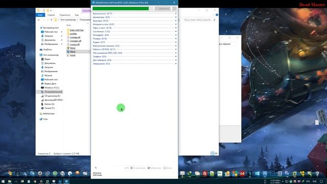 Проблема с оболочкой MInstAll смотреть онлайн