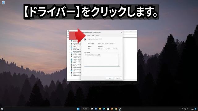 PCのイヤホンジャックが認識しない 【Windows 11】対処法 смотреть онлайн
