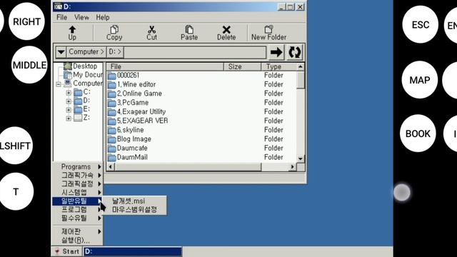 Exagear 3.0.1 EK여우비S V1.0.3 (old version) смотреть онлайн