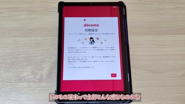 【￥64790】ドコモから発売された国内最強8インチAndroidタブレットを買ってしまったので開封レビュー【docomo dtab Compact d-52C】 смотреть онлайн
