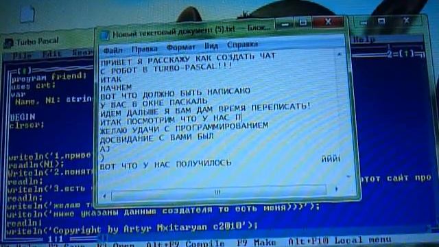 Turbo-pascal 7.0 смотреть онлайн