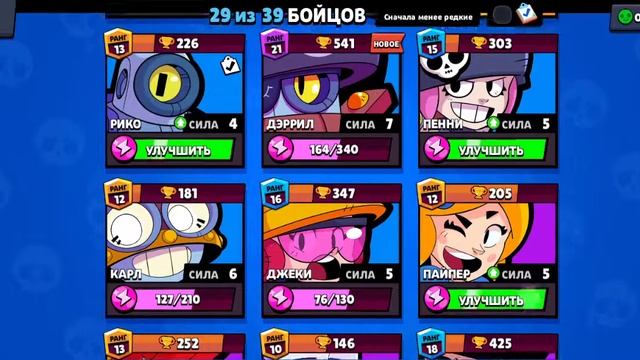 ASMR BRAWL STARS |TKTK| смотреть онлайн