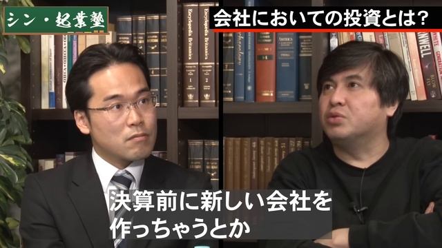 【斎藤祐馬vs高橋弘樹】2年目で倒産する人、しない人【大きな仕事するには？】 смотреть онлайн