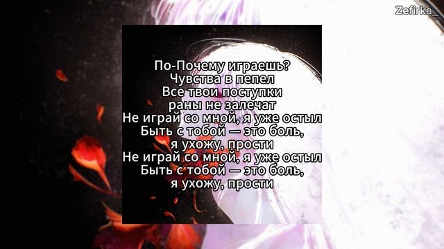 Фарфоровая кукла - Джокес, ESlis, XYZI (текст песни) смотреть онлайн