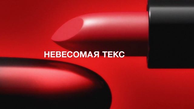 Коллекция М•А•С Love Me Lipstick. Любовь в одно касание. смотреть онлайн