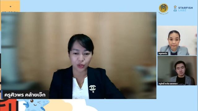 คิดค้นและปรับเปลี่ยน โจทย์สำคัญ ครูเชี่ยวชาญ วPA смотреть онлайн