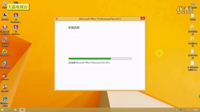 Office 2013 win 8.1 X64 64 ビットをインストールします。 смотреть онлайн