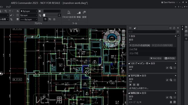 ARES Commander｜Windows、Mac、Linux対応、AutoCAD®DWG代替・汎用CADソフトのナンバーワン。 смотреть онлайн