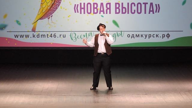 «Feeling Good» (2020)