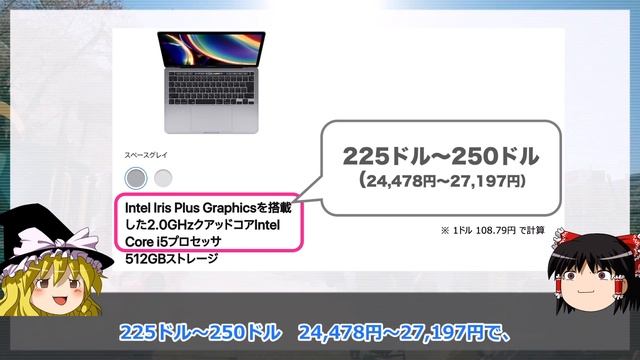 【ゆっくり解説】アップルM1、A14 Bionic、Snapdragon965の価格　（M1の価格に衝撃！） смотреть онлайн