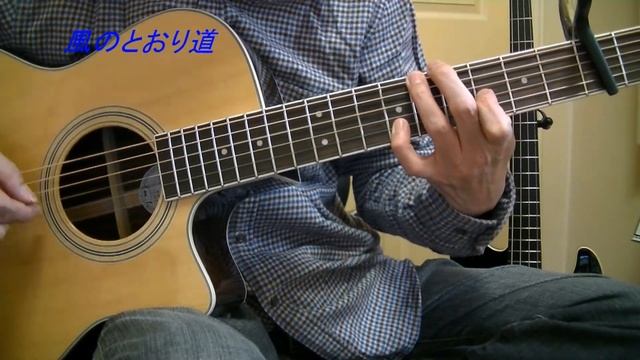 「風のとおり道」 Kimi Mac Arranged by Daisuke Minamizawa Path Of The Wind смотреть онлайн