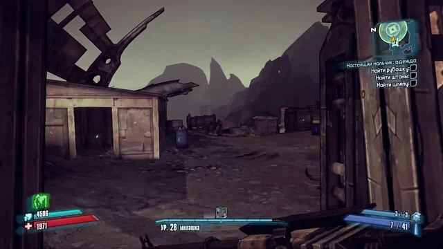 BORDERLANDS 2 / ЗАДАНИЕ 105: НАСТОЯЩИЙ МАЛЬЧИК: ОДЕЖДА смотреть онлайн