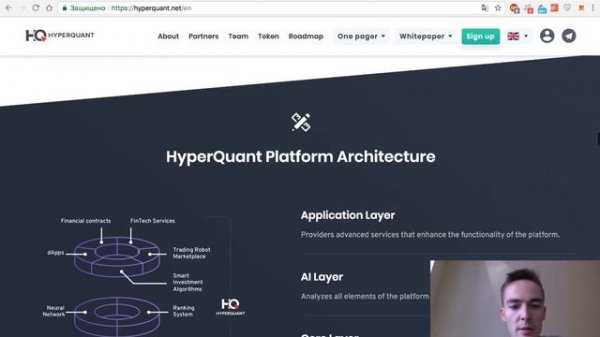 Обзор проекта HyperQuant - Fintech Platform