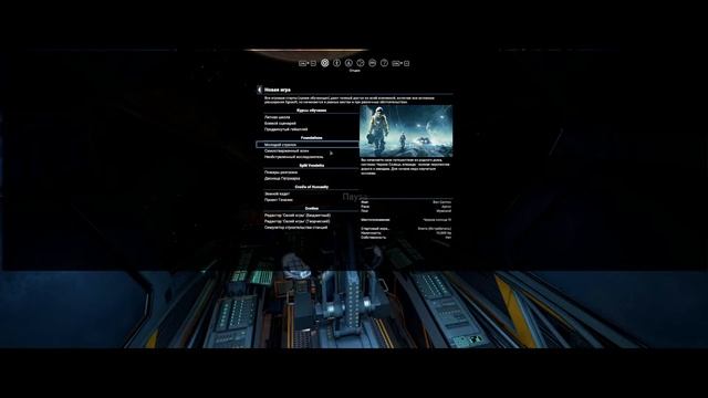 X4: Foundations#Прохождение#01