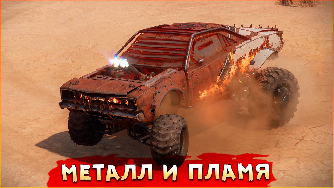 Новая ОГНЕННАЯ КАБИНА! • Crossout • ИНФЕРНО смотреть онлайн