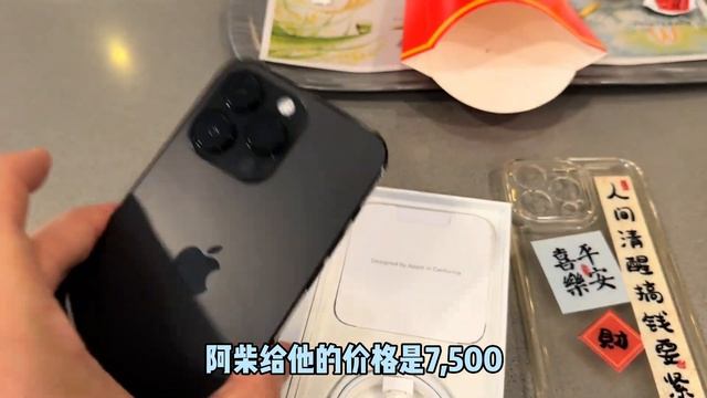 粉丝用了一个月的国行 iPhone 14 Pro Max 回收血亏1500元 回收平台太坑了吧 смотреть онлайн