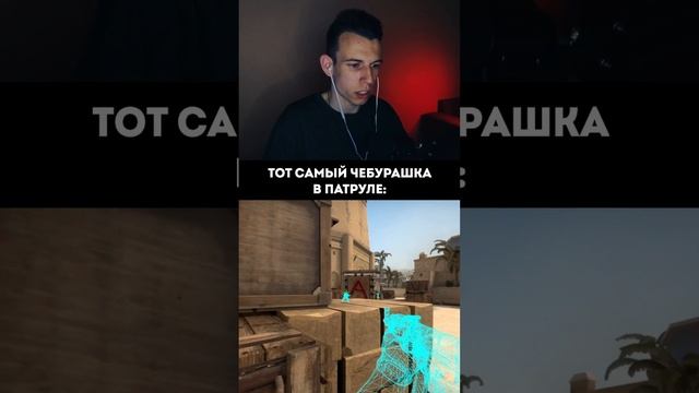 Как же читерам везёт, когда попадают на такой патруль 😅 #csgo #ксго #voka #патрульксго смотреть онлайн