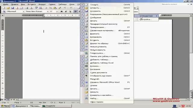 Word ün alətlər lövhələri смотреть онлайн