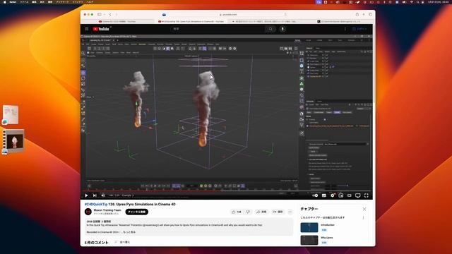 [Cinema 4D] パイロとシミュレーションのアップデート（Cinema 4D 2024） смотреть онлайн