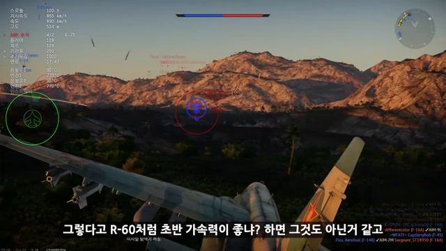 9개월 만에 (절반만) 돌려 받은 R-73 어때요? [워썬더] смотреть онлайн